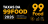Taxas da 99Food em 2026